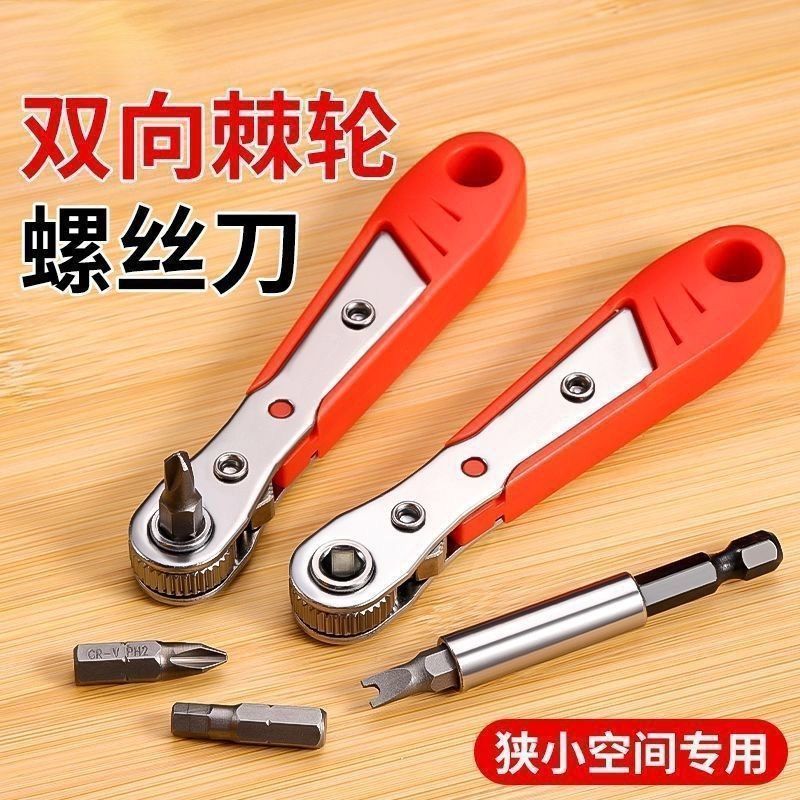 公路自行车多功能小飞快速双向迷你棘轮扳手便携式内六角全套