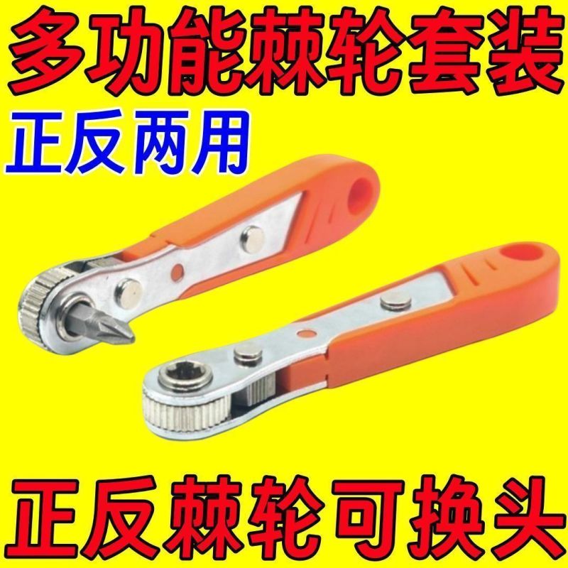 公路自行车多功能小飞快速双向迷你棘轮扳手便携式内六角全套