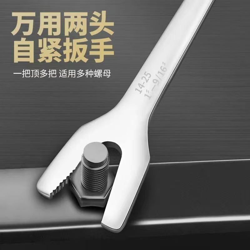 开口扳手自紧扳手多功能**扳手眼镜双头通用型**扳活扳手