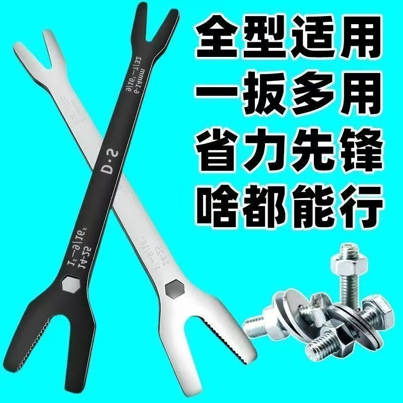 开口扳手自紧扳手多功能**扳手眼镜双头通用型**扳活扳手