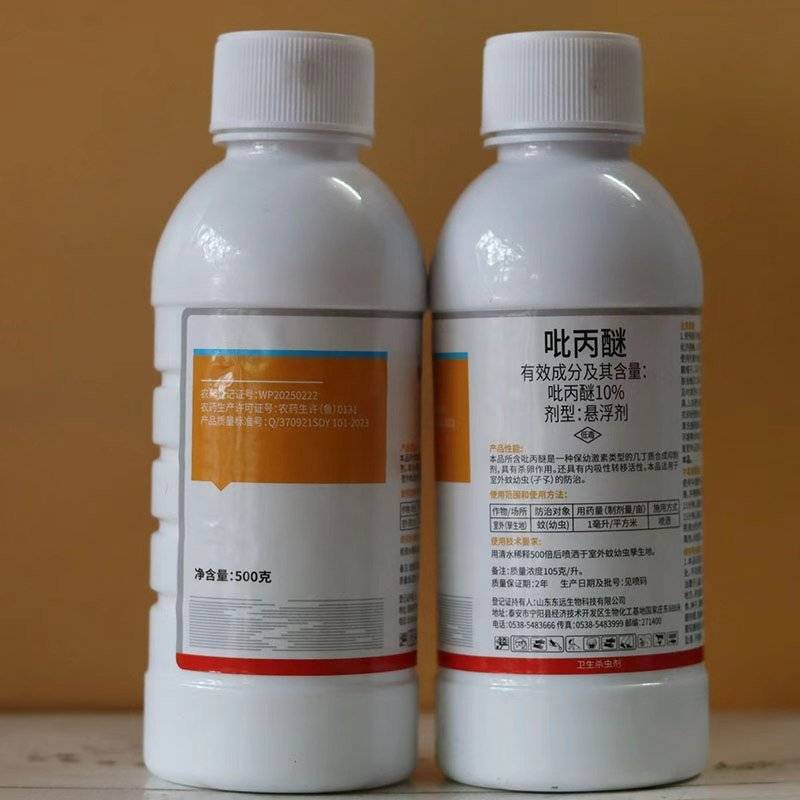 10%吡丙醚杀虫杀卵蚊子苍蝇杀虫剂正品农用农药
