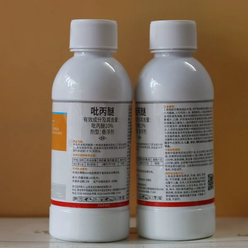 10%吡丙醚杀虫杀卵蚊子苍蝇杀虫剂正品农用农药