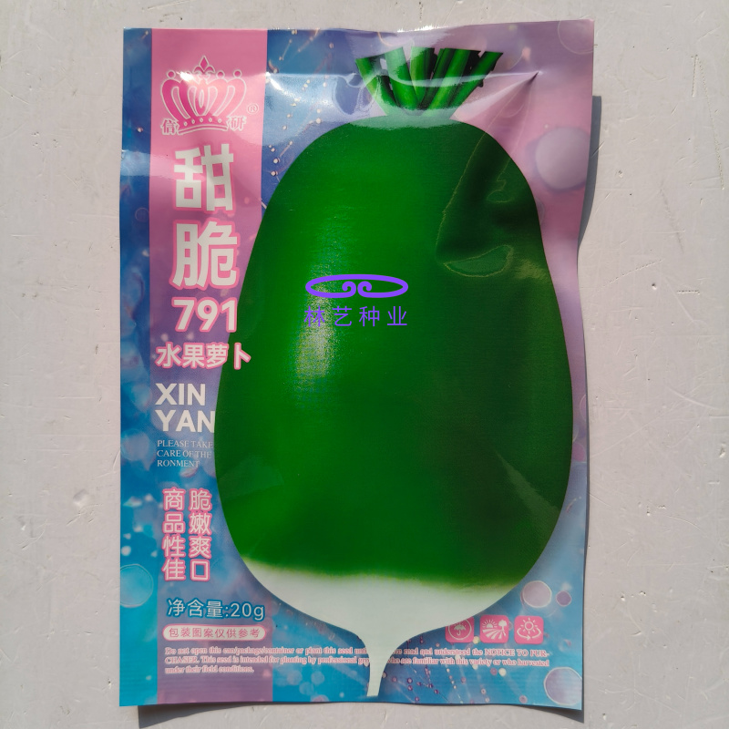 甜脆791青萝卜种子农田菜园阳台种植蔬菜甜脆水果萝卜种