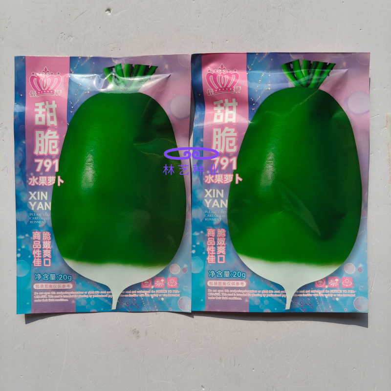 甜脆791青萝卜种子农田菜园阳台种植蔬菜甜脆水果萝卜种