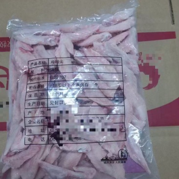鸡翅尖小包装
