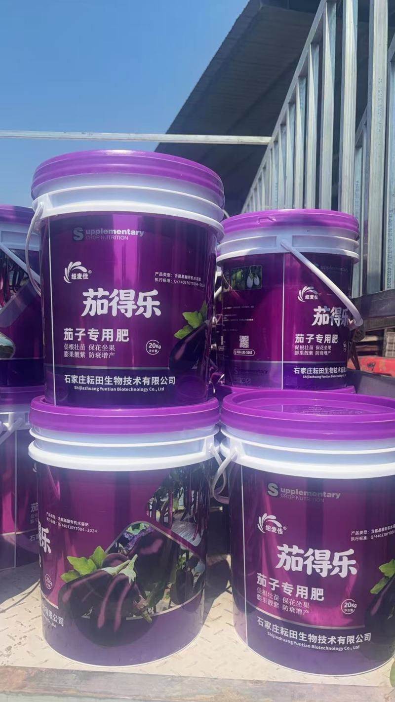 氨基酸水溶肥，茄果专用