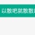 兰州市红古区精品好玉米