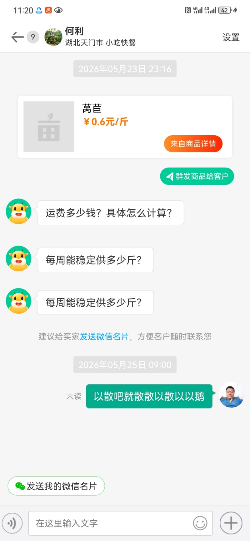 兰州市红古区精品好玉米