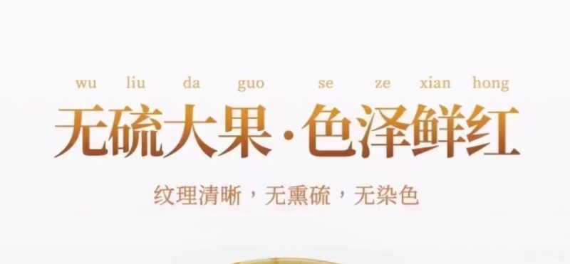 川西高原鬼臼果，无硫自然风干，不熏不染色可零售批发