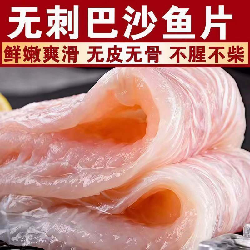 巴沙鱼柳批发巴沙鱼商用无骨鱼柳鲜活现杀冰鲜锁鲜冰冻产地快运