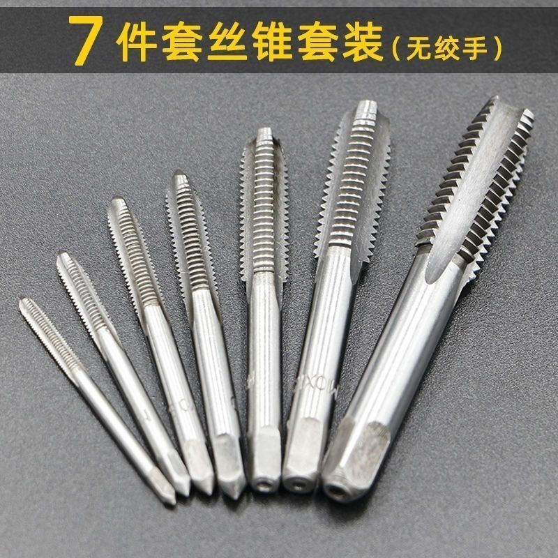 轴承钢3件/5件/6件/7件丝锥M3-M16铰手攻丝组合