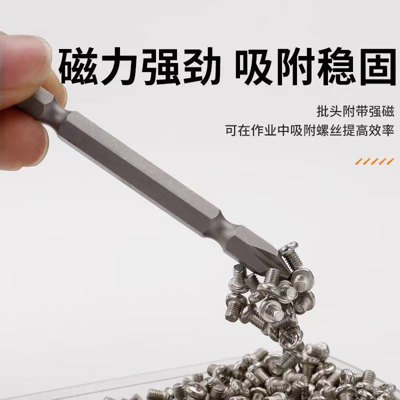 两用一字十字批头强磁超硬防滑双头手电钻专用电动螺丝刀头套