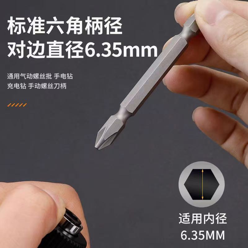 两用一字十字批头强磁超硬防滑双头手电钻专用电动螺丝刀头套
