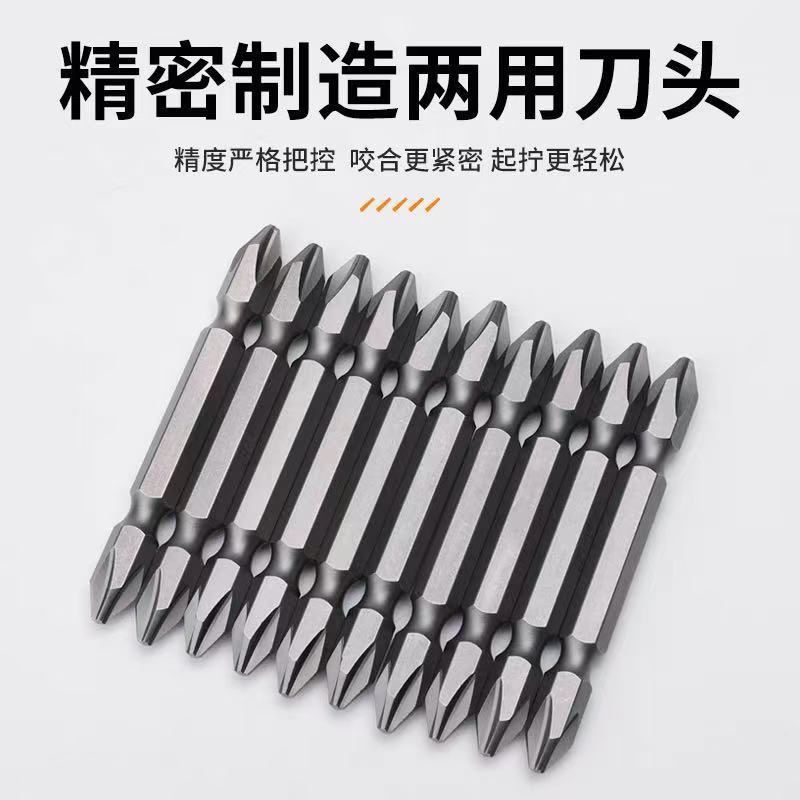 两用一字十字批头强磁超硬防滑双头手电钻专用电动螺丝刀头套