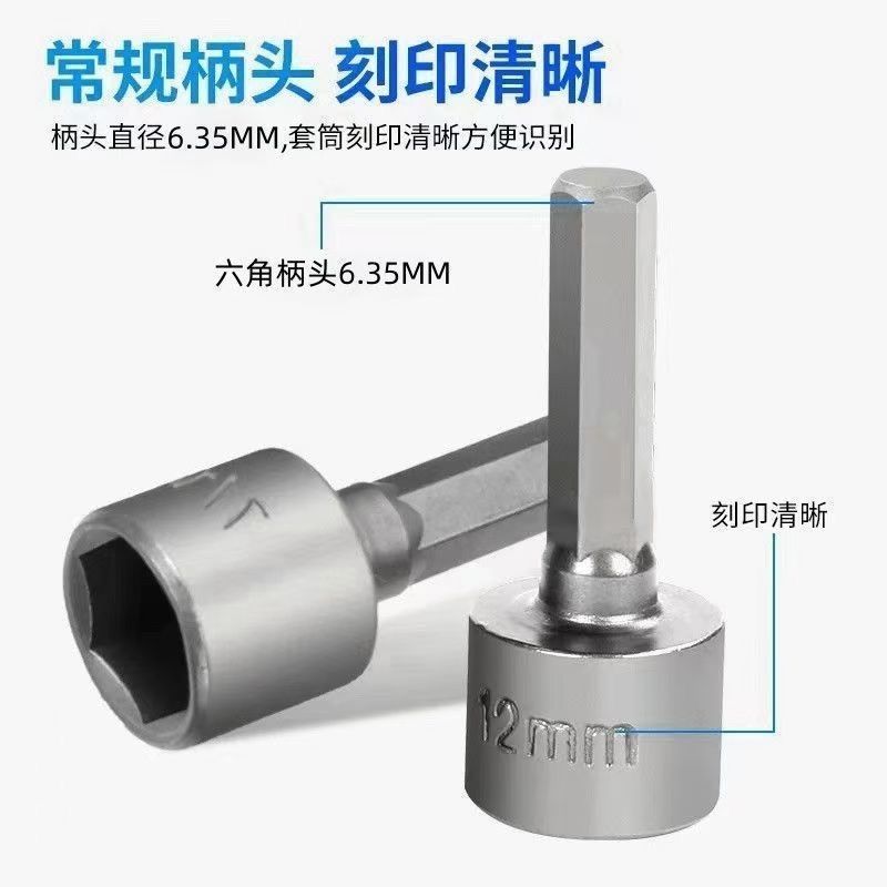 全新升级套筒批头全套电动扳手加深内六角套头套筒手电钻风批