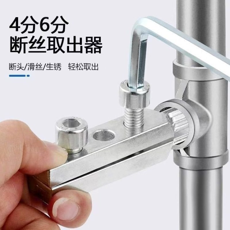 水龙头新款工具角阀断丝内丝取出**丝锥反丝水管断裂断头螺