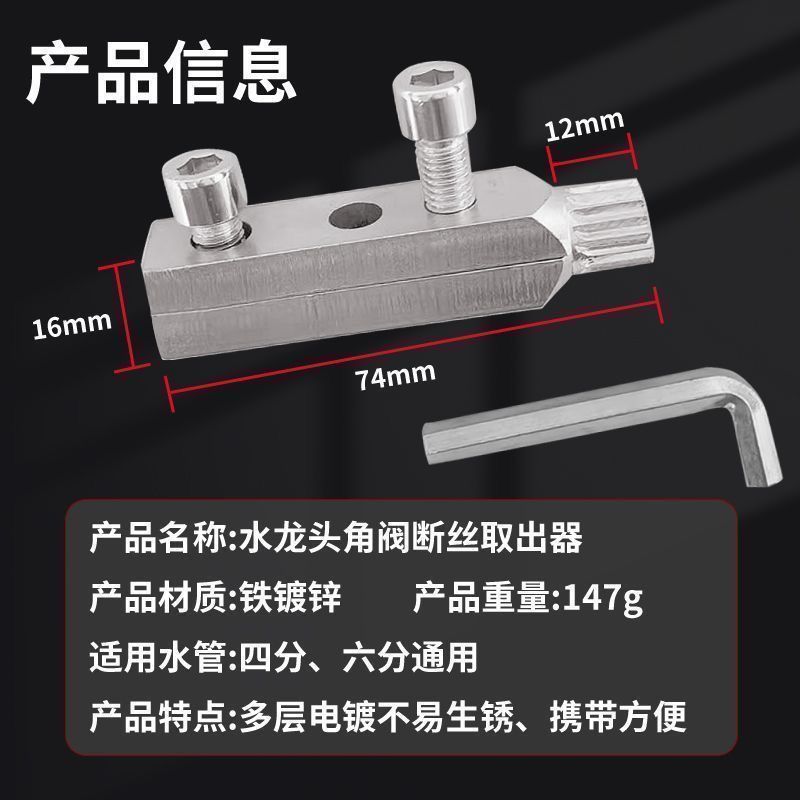 水龙头新款工具角阀断丝内丝取出**丝锥反丝水管断裂断头螺