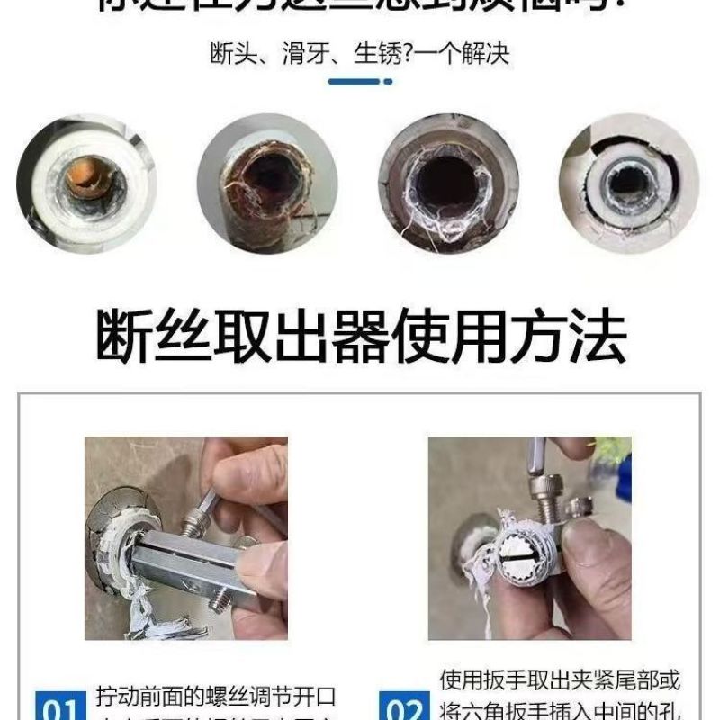水龙头新款工具角阀断丝内丝取出**丝锥反丝水管断裂断头螺