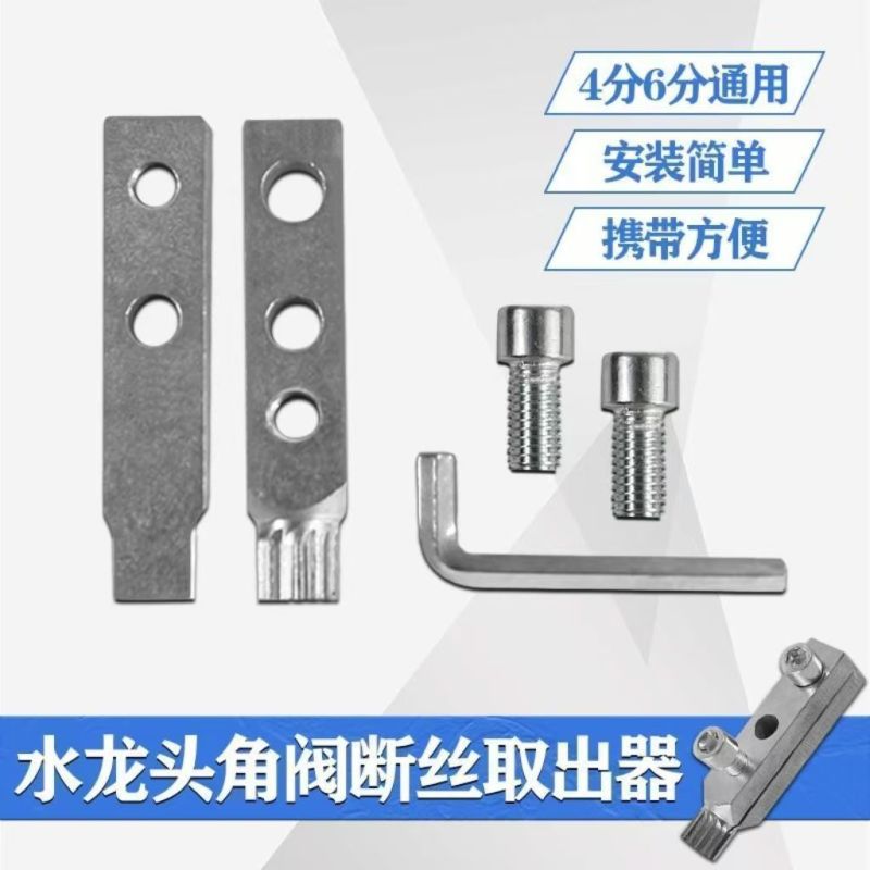 水龙头新款工具角阀断丝内丝取出**丝锥反丝水管断裂断头螺