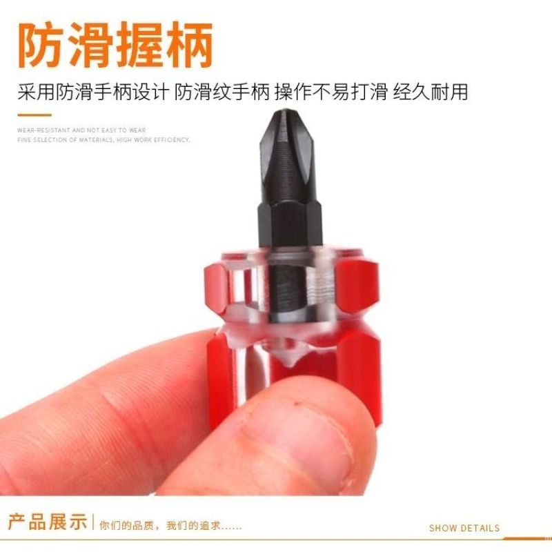 萝卜头迷你螺丝刀两用短批头短款蘑菇头短批头十字短柄短把螺