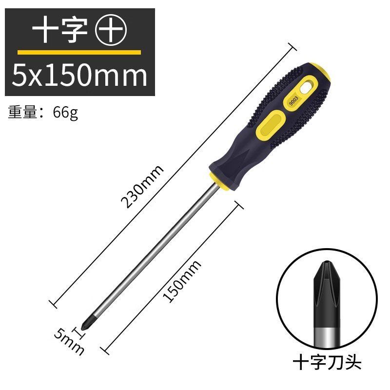 螺丝刀十字一字工业级强磁防滑包胶手柄强磁梅花改锥起子螺丝