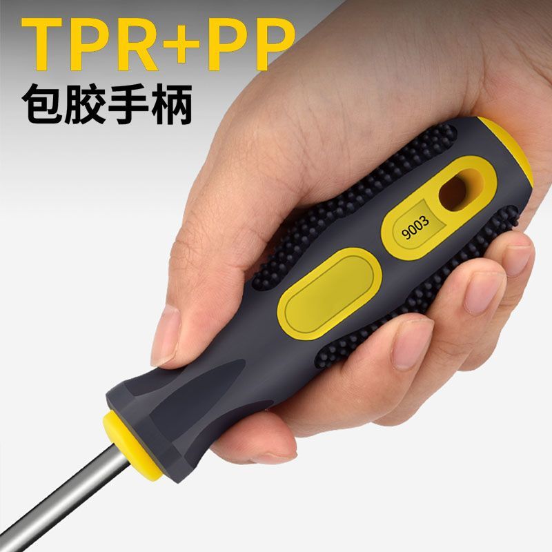 螺丝刀十字一字工业级强磁防滑包胶手柄强磁梅花改锥起子螺丝