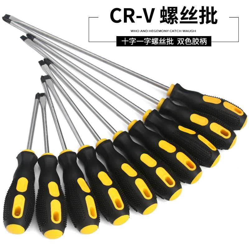 螺丝刀十字一字工业级强磁防滑包胶手柄强磁梅花改锥起子螺丝