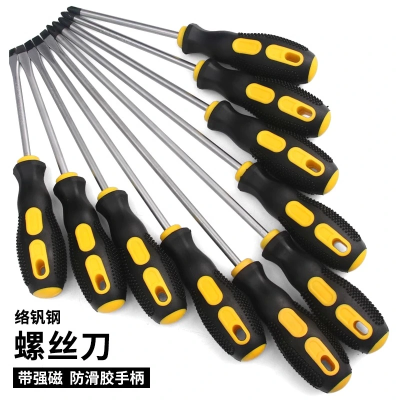 螺丝刀十字一字工业级强磁防滑包胶手柄强磁梅花改锥起子螺丝