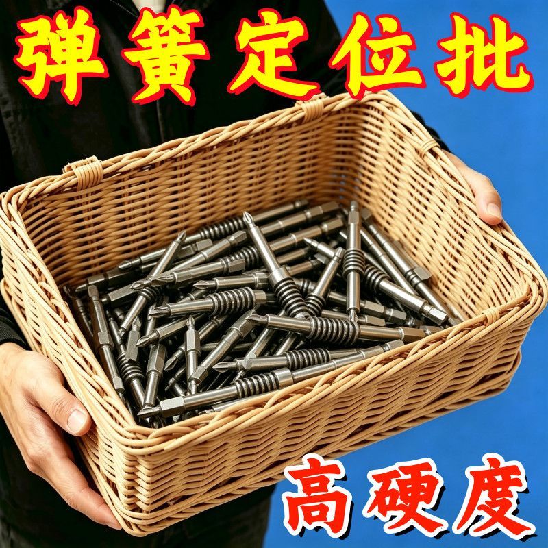 电动批头十字定位防脱高硬手电钻螺丝刀批头风披头工业级套装