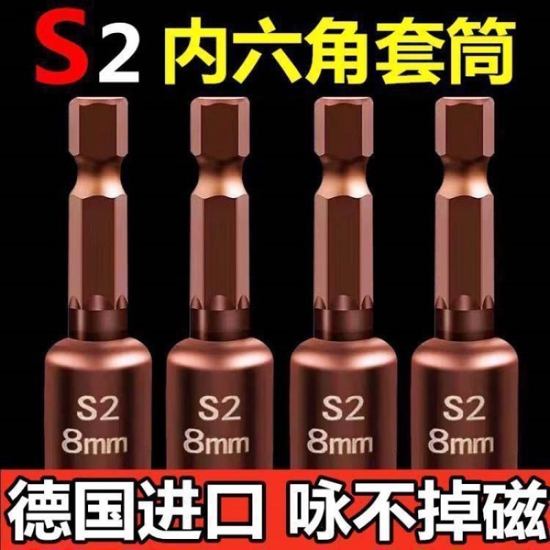 燕尾钉螺丝套筒强磁批头套内六角高强度瓦钉套筒手电钻燕尾丝