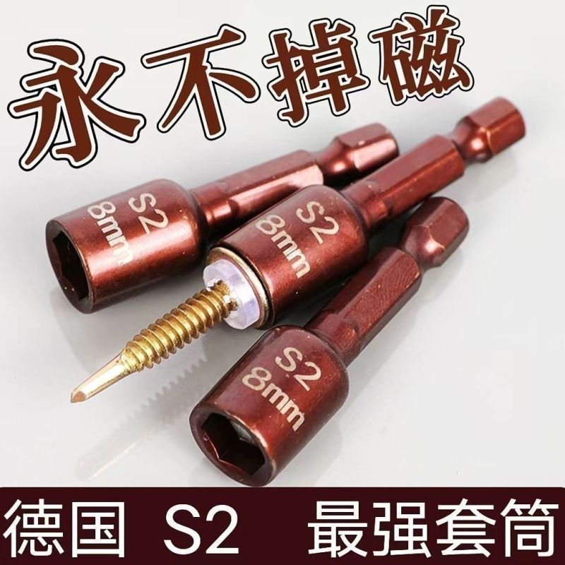 燕尾钉螺丝套筒强磁批头套内六角高强度瓦钉套筒手电钻燕尾丝