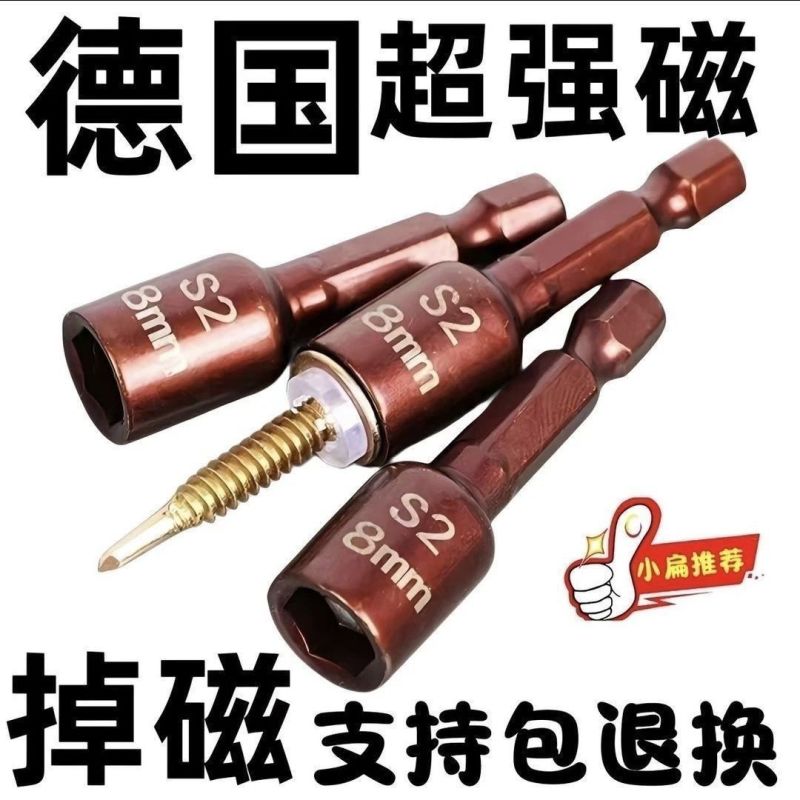 燕尾钉螺丝套筒强磁批头套内六角高强度瓦钉套筒手电钻燕尾丝