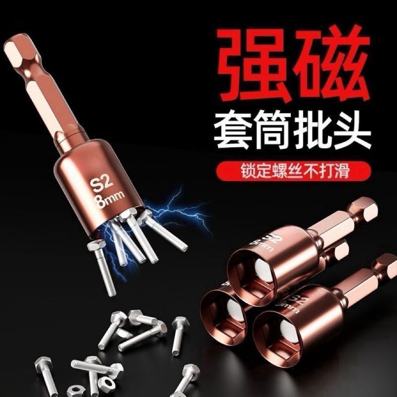 燕尾钉螺丝套筒强磁批头套内六角高强度瓦钉套筒手电钻燕尾丝