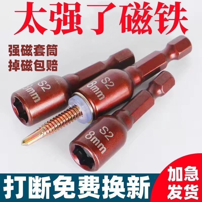 燕尾钉螺丝套筒强磁批头套内六角高强度瓦钉套筒手电钻燕尾丝