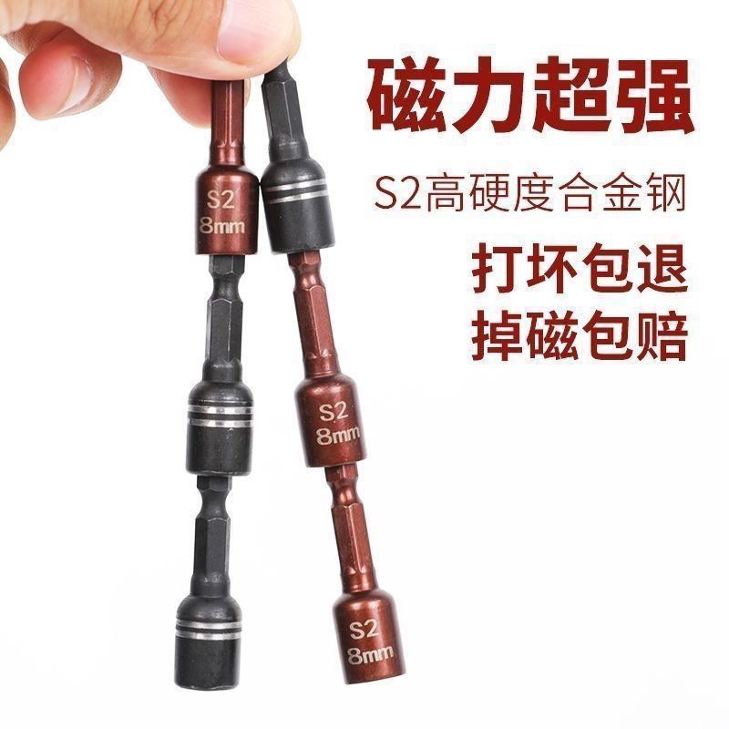 燕尾钉螺丝套筒强磁批头套内六角高强度瓦钉套筒手电钻燕尾丝