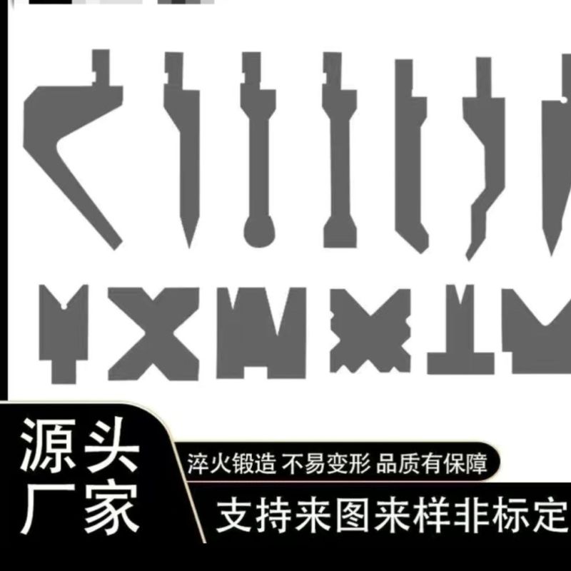 折弯机模具非标尖刀弯刀圆弧压平模双液压折边无痕模厂家直销
