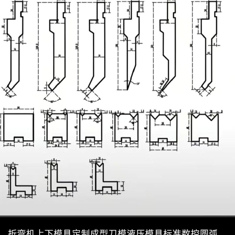 折弯机模具非标尖刀弯刀圆弧压平模双液压折边无痕模厂家直销