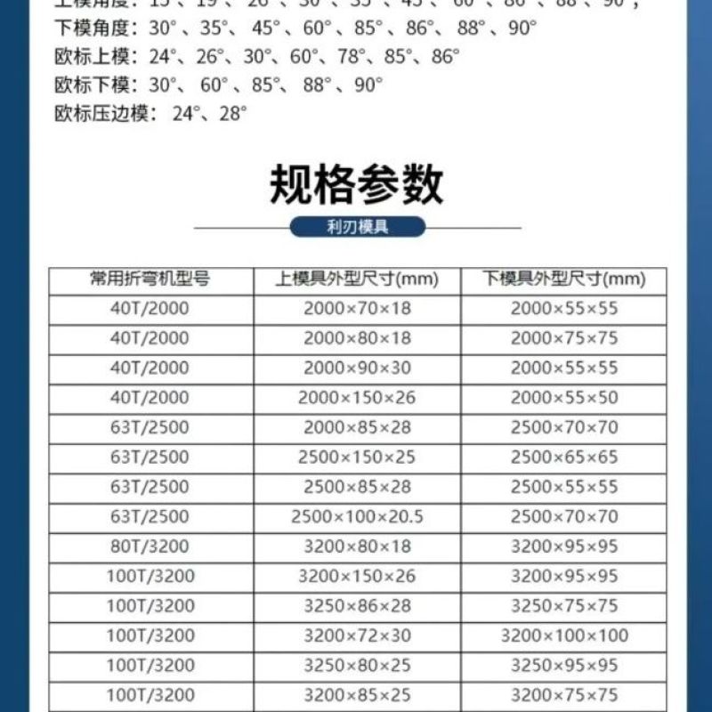 折弯机模具非标尖刀弯刀圆弧压平模双液压折边无痕模厂家直销