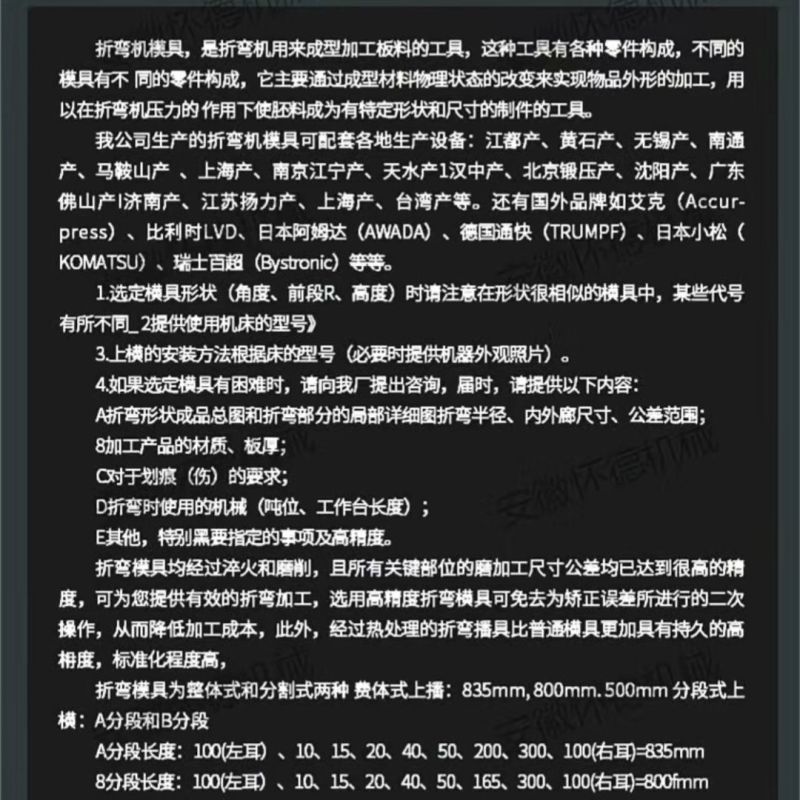 折弯机模具非标尖刀弯刀圆弧压平模双液压折边无痕模厂家直销