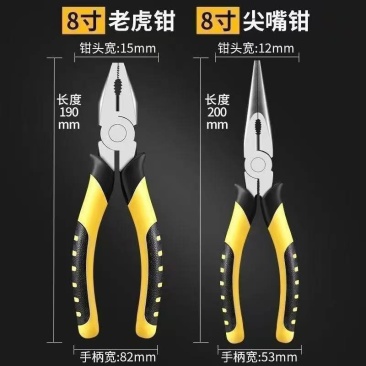 老虎钳多功能家用钢丝钳电工专用工具大全斜口尖嘴工业级钳子