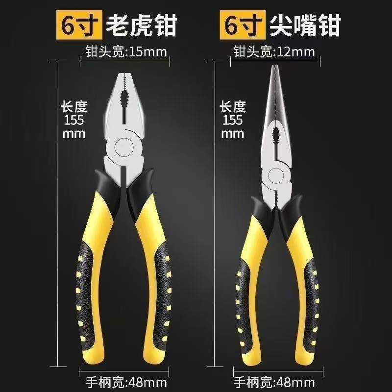 老虎钳多功能家用钢丝钳电工专用工具大全斜口尖嘴工业级钳子