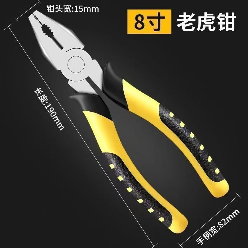老虎钳多功能家用钢丝钳电工专用工具大全斜口尖嘴工业级钳子