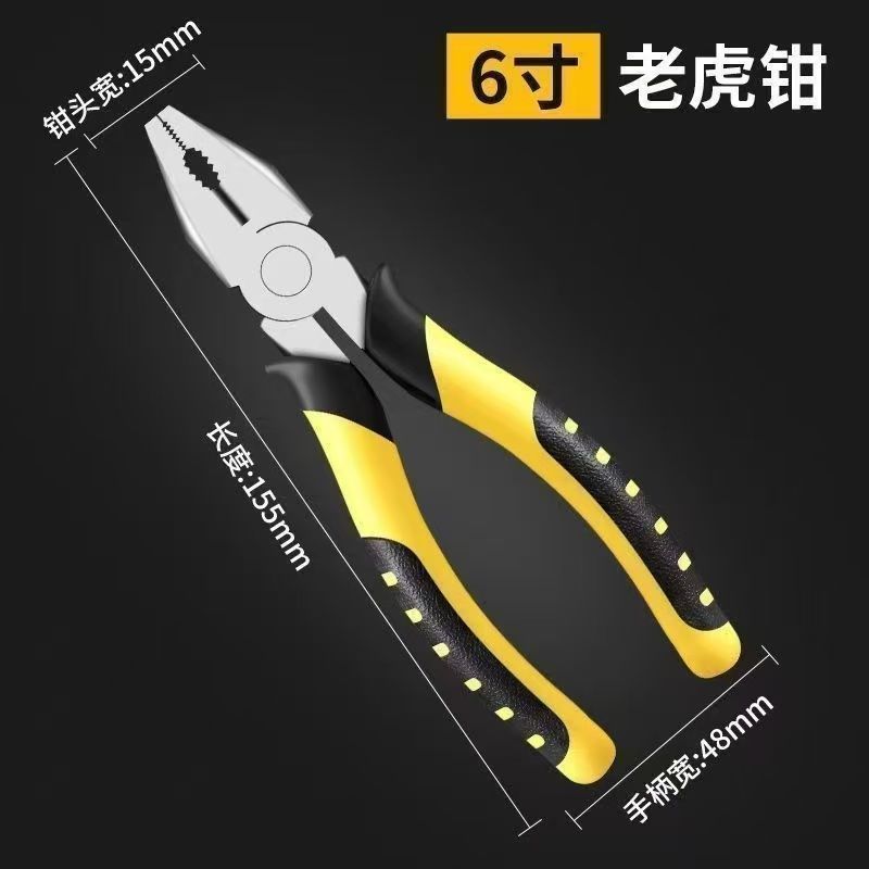 老虎钳多功能家用钢丝钳电工专用工具大全斜口尖嘴工业级钳子