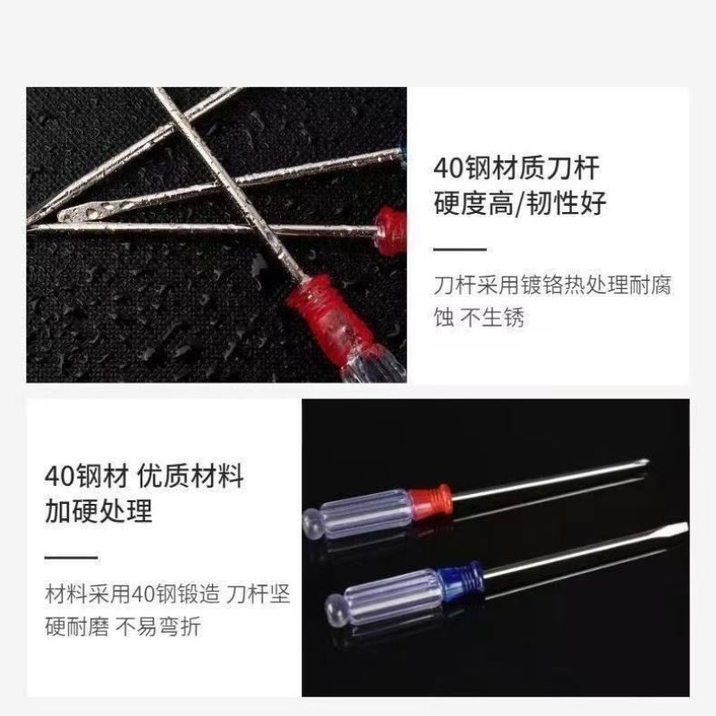 强磁水晶柄十字一字平口螺丝刀家用迷你缝纫机玩具拆卸3x7