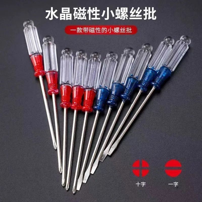 强磁水晶柄十字一字平口螺丝刀家用迷你缝纫机玩具拆卸3x7