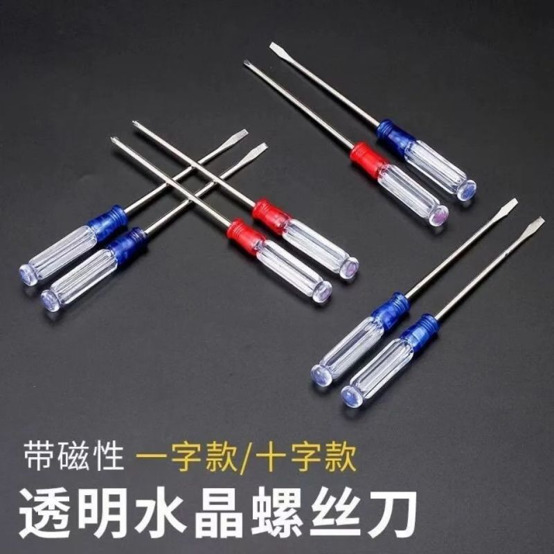 强磁水晶柄十字一字平口螺丝刀家用迷你缝纫机玩具拆卸3x7