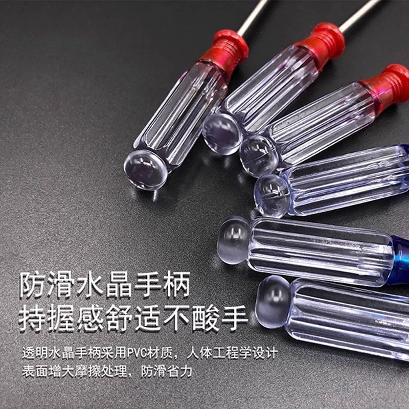 强磁水晶柄十字一字平口螺丝刀家用迷你缝纫机玩具拆卸3x7