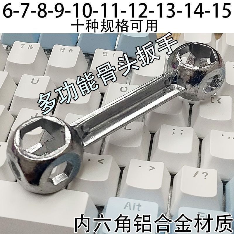 骨头扳手骑行工具多功能便携自行车修车合一内六角六方套筒螺