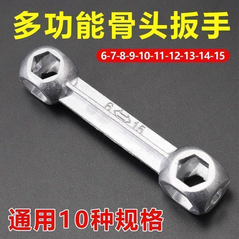 骨头扳手骑行工具多功能便携自行车修车合一内六角六方套筒螺