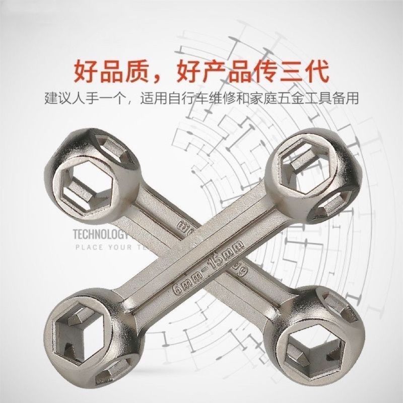 骨头扳手骑行工具多功能便携自行车修车合一内六角六方套筒螺